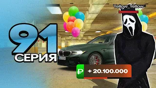 ПУТЬ ПЕРЕКУПА на БЛЕК РАША #91 ПЕРЕПРОДАЛ САМУЮ ЗАРЯЖЕННУЮ BMW СЕРВЕРА в crmp mobile