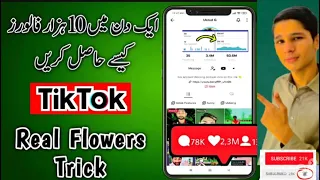 Real Tik Tok Foryou Trick 2023 How to go viral on TikTok|| TikTok Foryou Setting