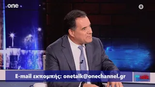 Ο Άδωνις Γεωργιάδης με τον Τάκη Χατζή στο ONE TV 12.10.2023