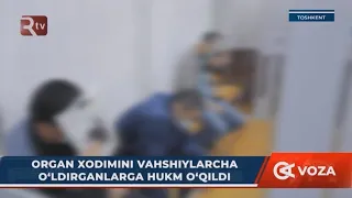 Organ xodimini vahshiylarcha o‘ldirganlarga hukm o‘qildi