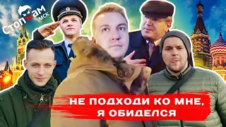 СтопХам- Эпический выпуск Часть 1-я