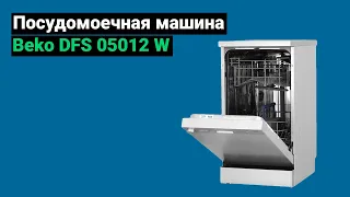 Посудомоечная машина Beko DFS 05012 W (2022)