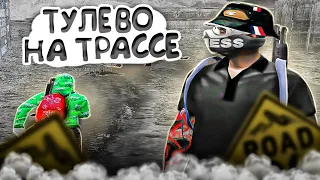 ТУЛЕВО НА ТРАССЕ В ГТА 5 РП | ТУЛЕВО И СМЕШНЫЕ МОМЕНТЫ В GTA 5 RP RICHMAN