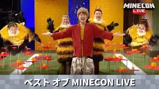 【MINECON LIVE 2019】ベスト オブ MINECON LIVE [日本語]