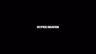 SUPER BEAVER 「アイラヴユー」初回特典 告知映像