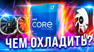 Intel Core i7 11700KF - ДАЖЕ ВОДЯНКА НЕ ПОМОГАЕТ!?