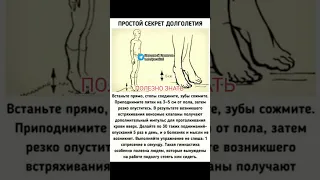 простой секрет долголетия #здоровье #медицина #народнаямедицина #безтаблеток #здоров #зож #рецепт