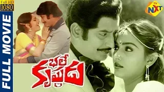 Bhale Krishnudu-భలే కృష్ణుడు  Telugu Full Movie | Krishna | Jaya Prada | Mohan Babu | TVNXT Telugu