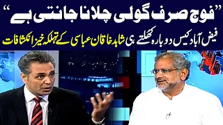 Shocking Revelations By Shahid Khaqan Abbasi On Faizabad Dharna Case | Red Line | SAMAA TV