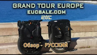 Eucsale.com Grand tour Europe 2023  - Russian language