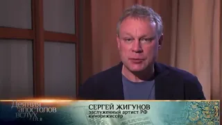 Сергей Жигунов