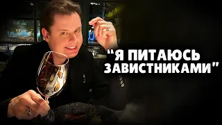 "Я питаюсь завистниками" | Евгений Понасенков