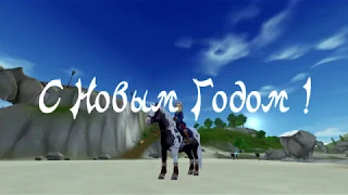 Покупка новогодних поняшек |Star Stable Online|