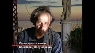 ГАДКИЕ ЛЕБЕДИ - фильм о фильме Часть I