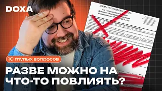 Не верите в честные выборы? Посмотрите это видео