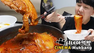 통삼겹김치찜..삑! 옐로카드! 시네마먹방 Steamed Pork belly Kimchi..Yellow card!! ENG Cinema Mukbang DoNam 도남이먹방