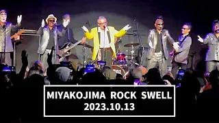 宮古島Rock Swell 2023にスペシャルゲストでマーシー登場！1200名を超える観客も大喜び♪