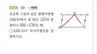 2023년 쎈 중2-2 359