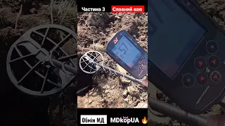 MANTICORE test 3🔥 #коп  #2023 #fishing #деус #заброшки #золото #клад #коп #manticore #minelab