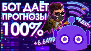 💲 Lucky Jet Взлом. Лаки Джет Бесплатный Бот. 100% Стратегия Lucky Jet 💲