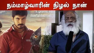 Kuthoosi: பெரியார் சமூக நீதியின் காவலர்- ஜெயபாலன்- Filmibeat Tamil