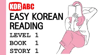 KORABC - "EASY KOREAN READING" - Story 01 (Level 1 - Book 1) -  Available Now @ Amazon!