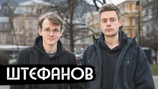 Штефанов – новая звезда политического ютуба