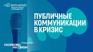 Tone of voicе: как говорить с аудиторией в период затяжного кризиса