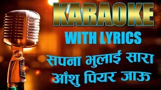 SAPANA BHULAI SAARA KARAOKE WITH LYRICS || NEPALI MUSIC TRACK