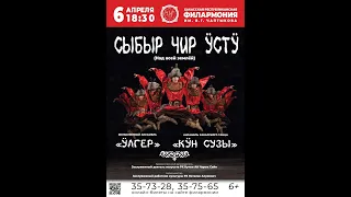 06 04 21 УЛГЕР КУН СУЗЫ