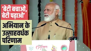 We tried to awaken the consciousness of the society through 'Beti Bachao, Beti Padhao': PM