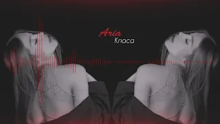 Ариа - Класа[Nightcore]