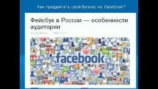 Выступление Галины Хамизовой "Facebook"