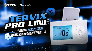 Терморегулятор Tervix Pro для управління газовим та електрокотлом з можливістю роботи через Wi-Fi.