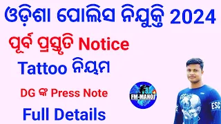 Odisha Police Recruitment 2024 Latest Upcoming update Full Details with Notice FM Manoj