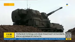 Польские Крабы выкашивают оккупантов в Донецкой области