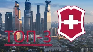 ТОП-3 городских ножа Victorinox "Для Каморки Диваны4а"