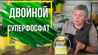 Двойной Суперфосфат Применение в Садоводстве ✔️ Советы От Garden zoo