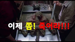 시체를 살려내는 좀비 바이러스에 감염된 마을!!! 100조각을 내도 죽지않는 지상 최강 좀비 등장!!!