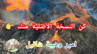 كن النسخة الأصلية منك 👉