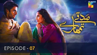 Sadqay Tumhare - Episode 07 - HUM TV