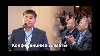 Видеосъемка конференций Алматы – качественные учебные материалы