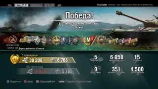 Объект 705 Мастер  на карте Малиновка. World Of Tanks CONSOLE