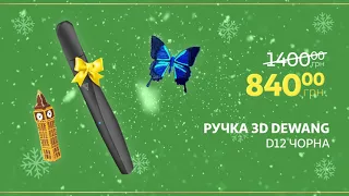 3D ручка Dewang