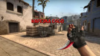 Benz Truck | Нарезка CSGO