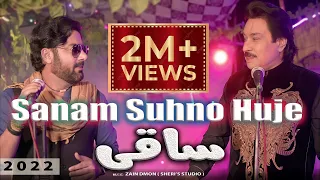 Sanam Suhno Huji Saki - Shaman Ali Mirali - Shahriyar Ali - New Sindhi Song - Duet Song - New Songs