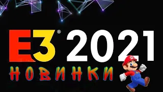 E3 2021 | Ubisoft Forward 2021 | Что нам показали на презентации.