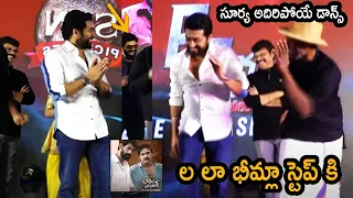 Hero Surya Super Dance Steps For Bheemla Nayak Movie Song | Pawan Kalyan | Telugu Cinema Brother