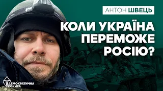 Коли #Україна переможе росію? - розповідає боєць тероборони