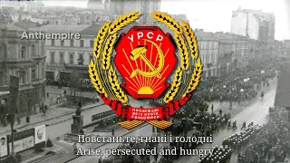 Anthem of the Ukrainian SSR (1922–1941) “Інтернаціонал” [Short Vocal, 1940]